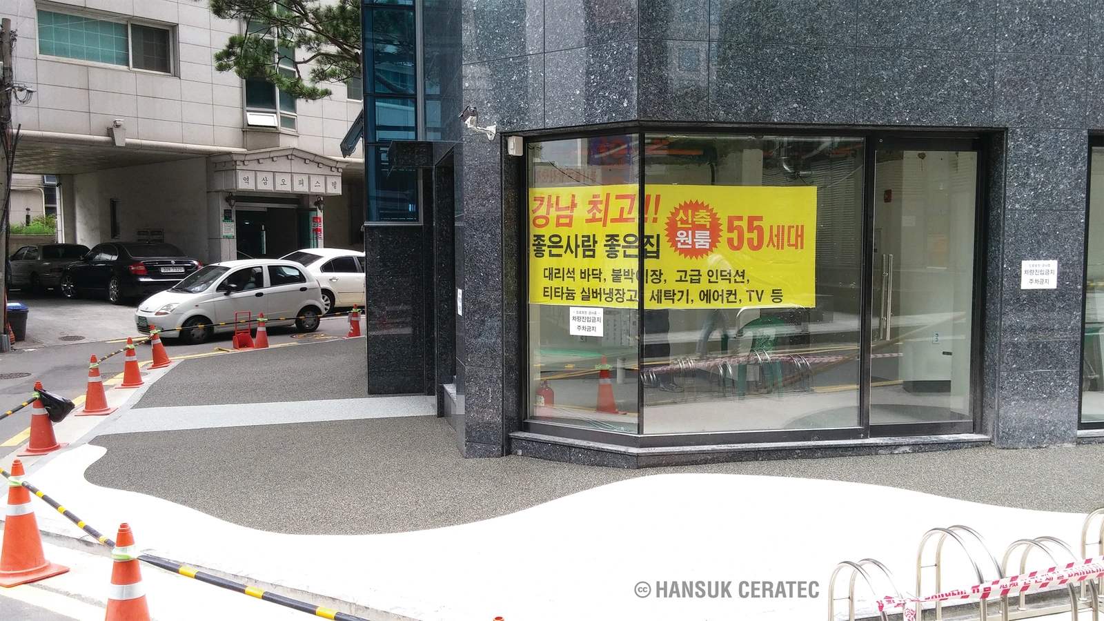 역삼동 오피스텔 스톤카펫 Natural Stone (콩자갈수지) 포장 시공 사진 3/5